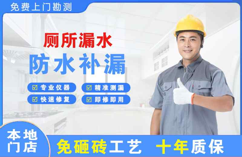 定边厕所漏水维修